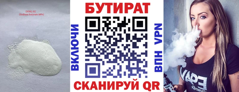 купить  сайты  MEGA ссылка  БУТИРАТ GHB  Сортавала 