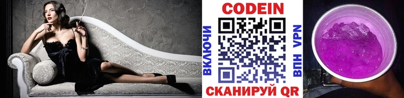 Кодеиновый сироп Lean напиток Lean (лин) Сортавала