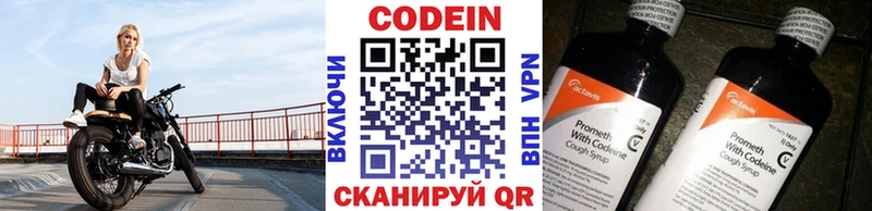 гидра ссылки  Сортавала  Кодеин напиток Lean (лин) 