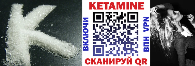 Кетамин VHQ Сортавала